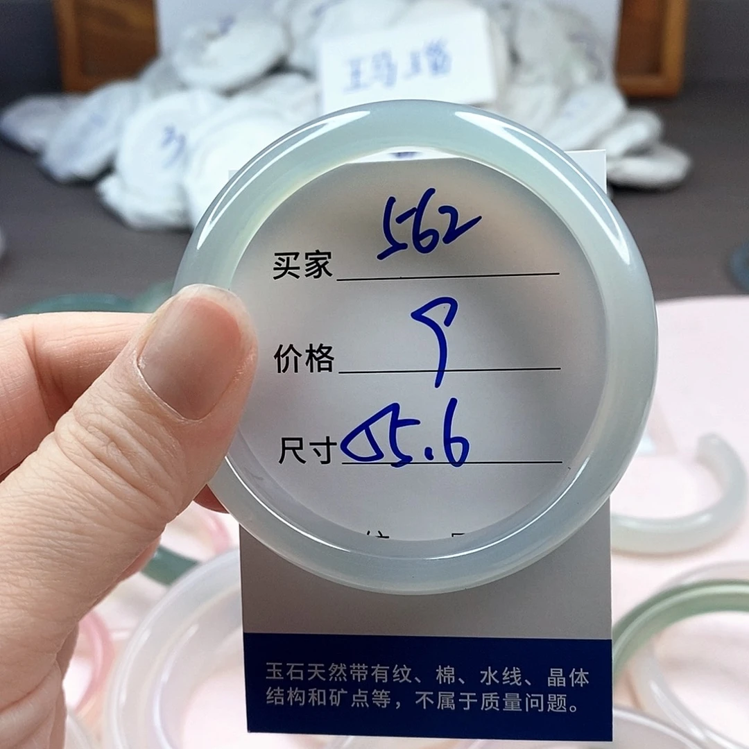 玛瑙/玉髓手镯未镶嵌562