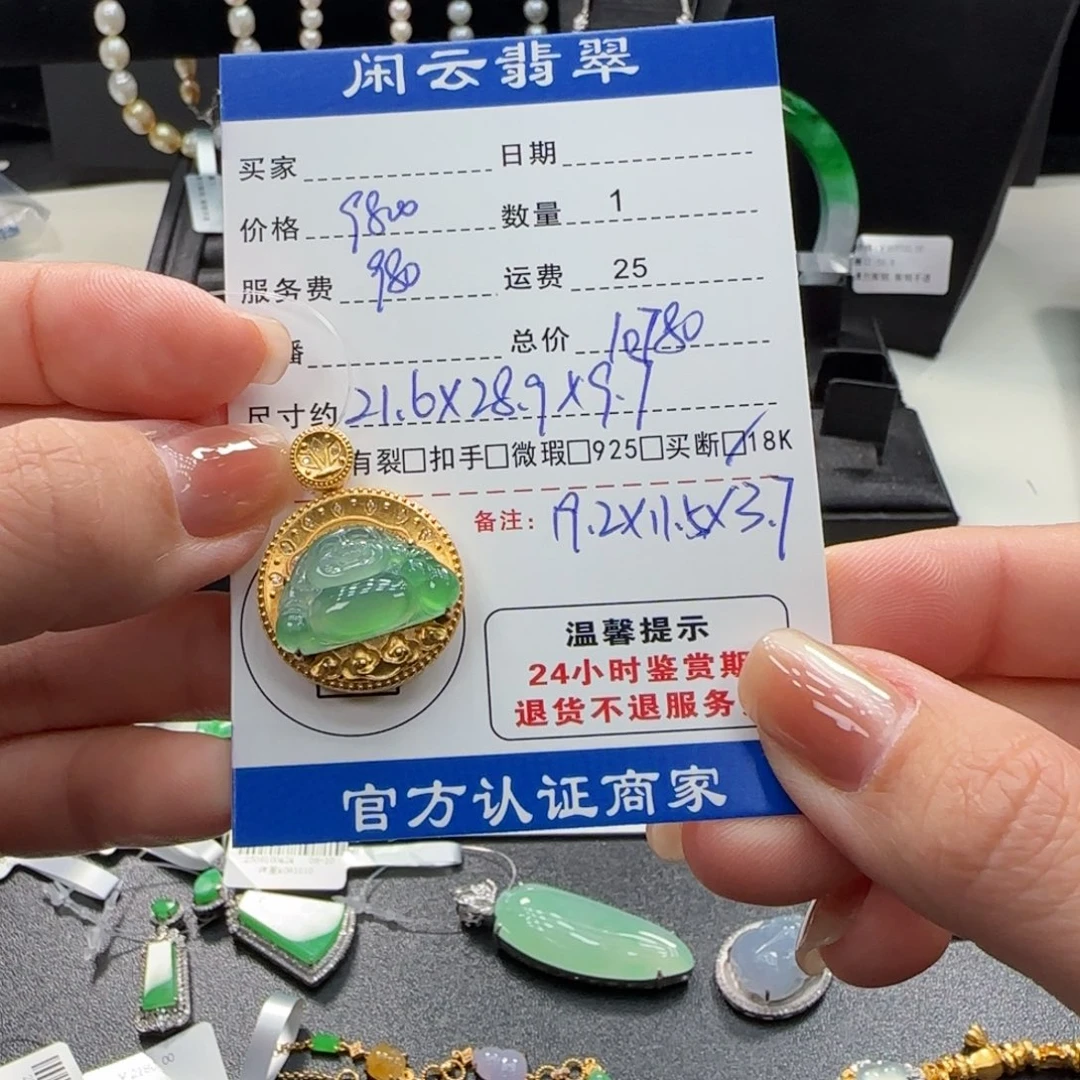 翡翠18K金镶嵌挂件翡翠挂件