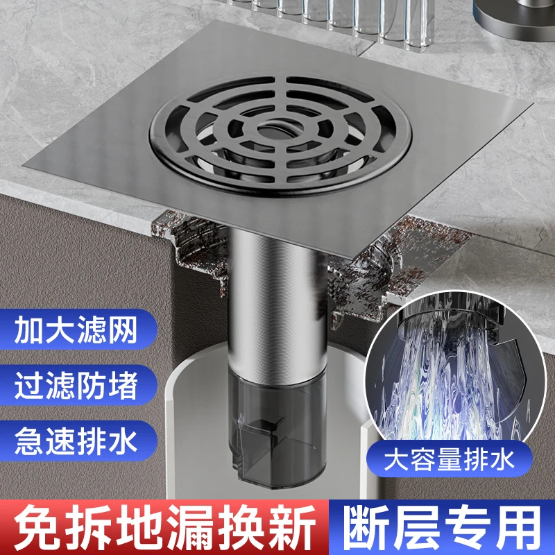 加长304不锈钢断层防臭虫防反味地漏芯翻新器盖板卫生间通用下水