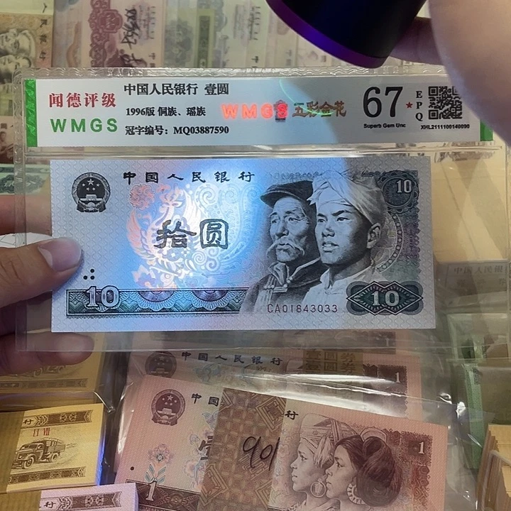 80年浴火凤凰10元一张，3033真币按图发绝品无斑