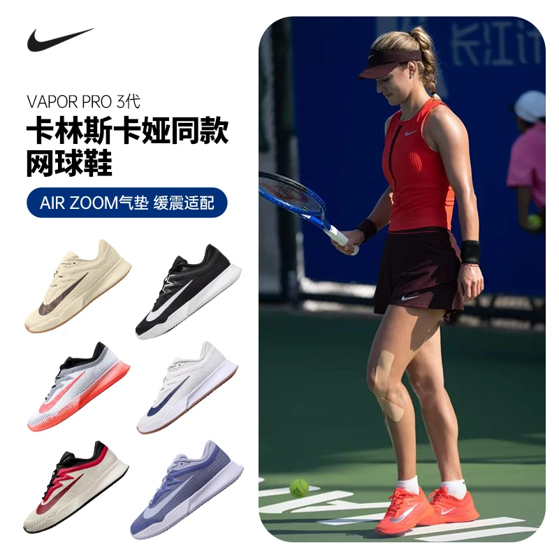 NIKE耐克女款网球鞋25年VAPOR PRO 3郑钦文澳网同款ZOOM 气垫缓震