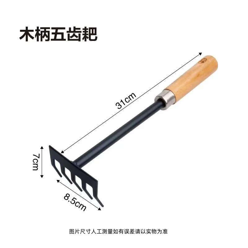 锰钢园艺小耙子松土除草家用种菜种花工具赶海耙子玫瑰花打刺耙子
