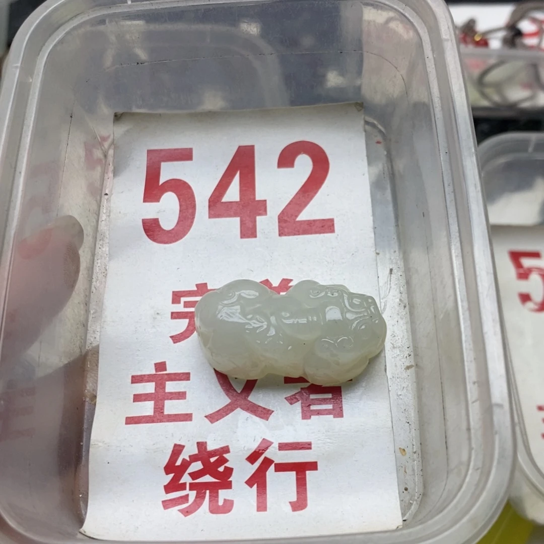 透闪石-蛇纹石玉未镶嵌挂坠