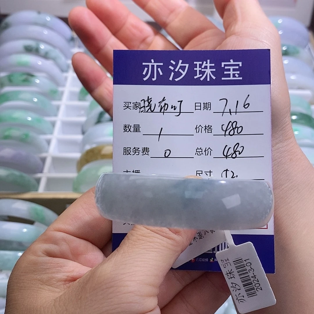 晓***叮未镶嵌手链翡翠小平