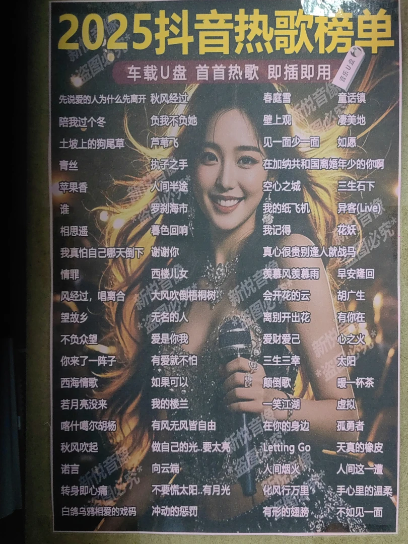 未拆封  每个账号限购一单700热门+350DJ 16g U盘亏本冲量 包邮