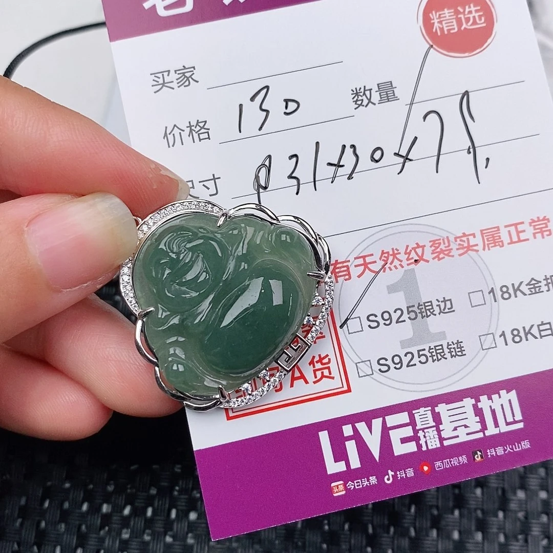 颈饰银S925镶嵌翡翠