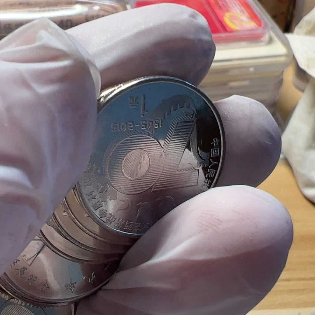 其他普通金属10枚经国币