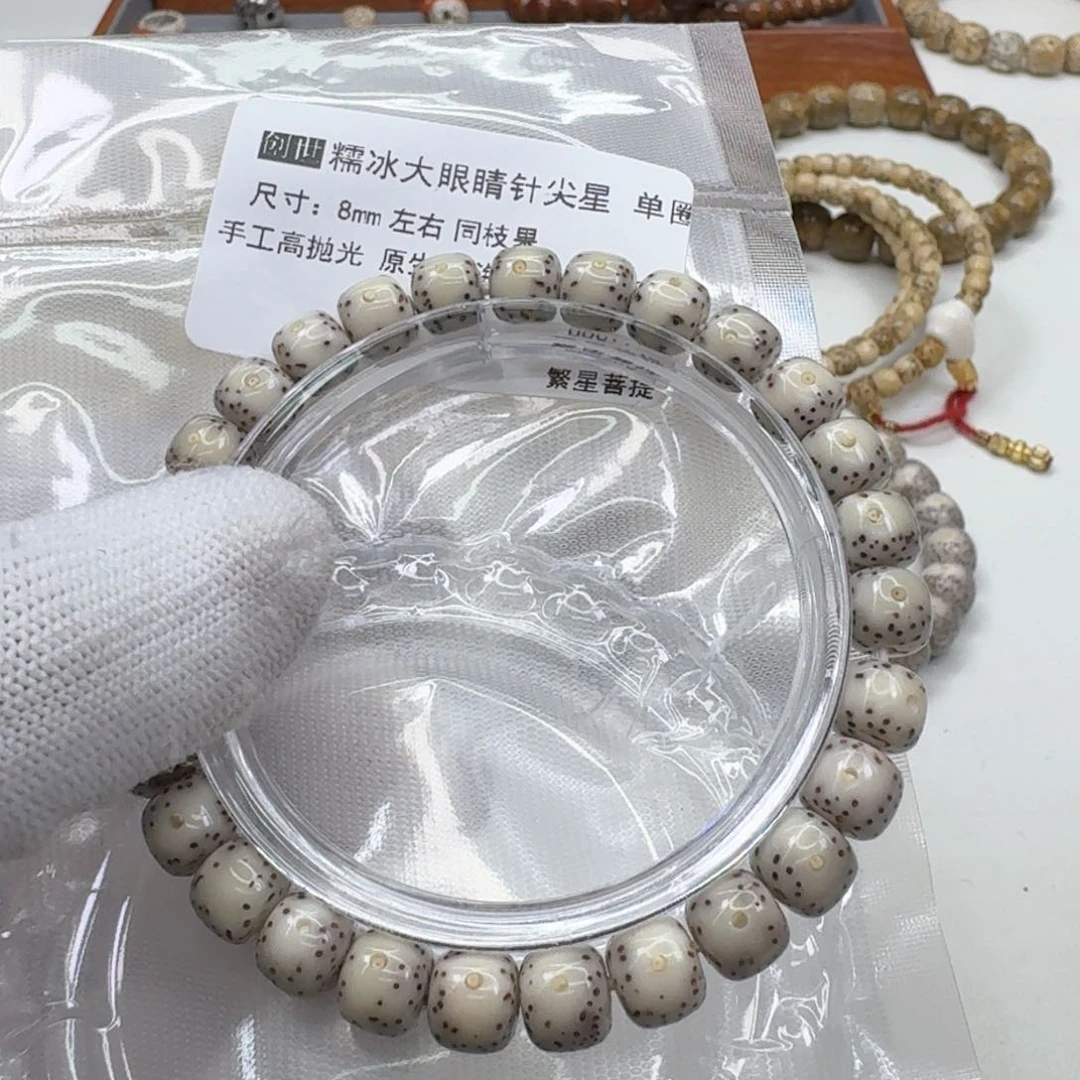 星月菩提手串46创世糯冰大眼睛针尖星8单圈
