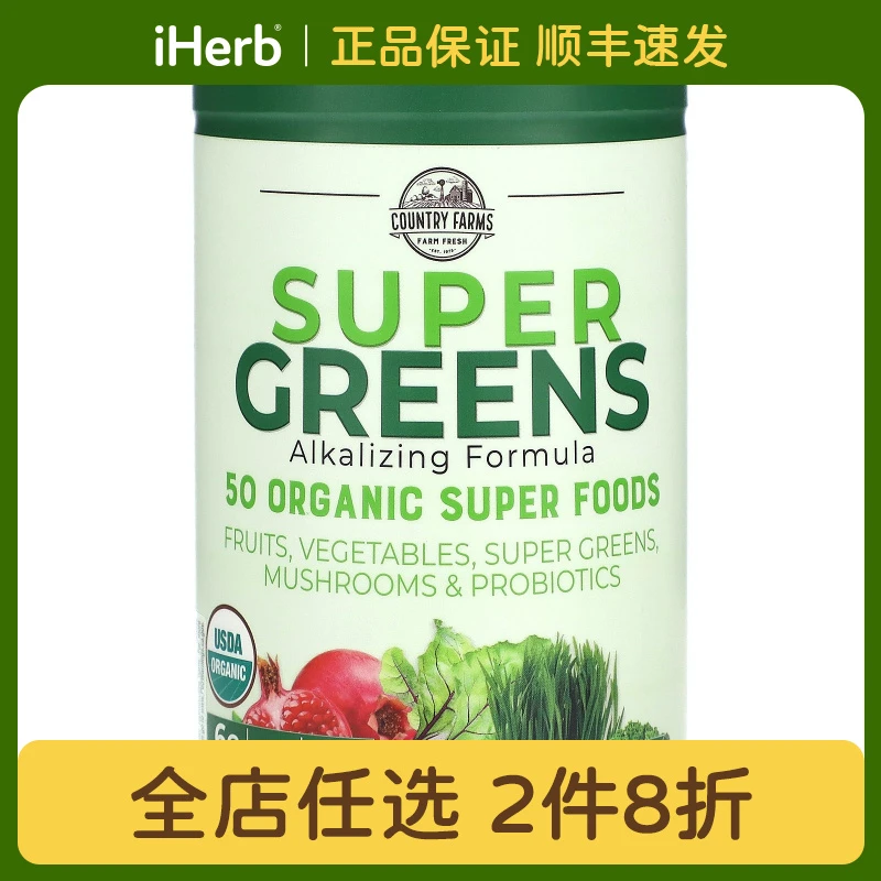 Country Farms绿色混合物含益生菌益生元果蔬矿物质粉剂