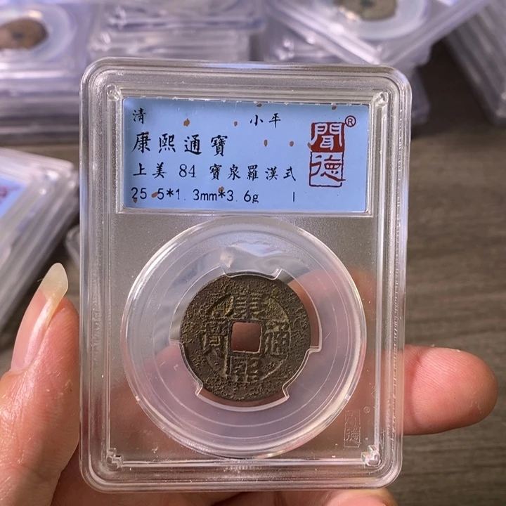 铜A闻博文化康熙通宝