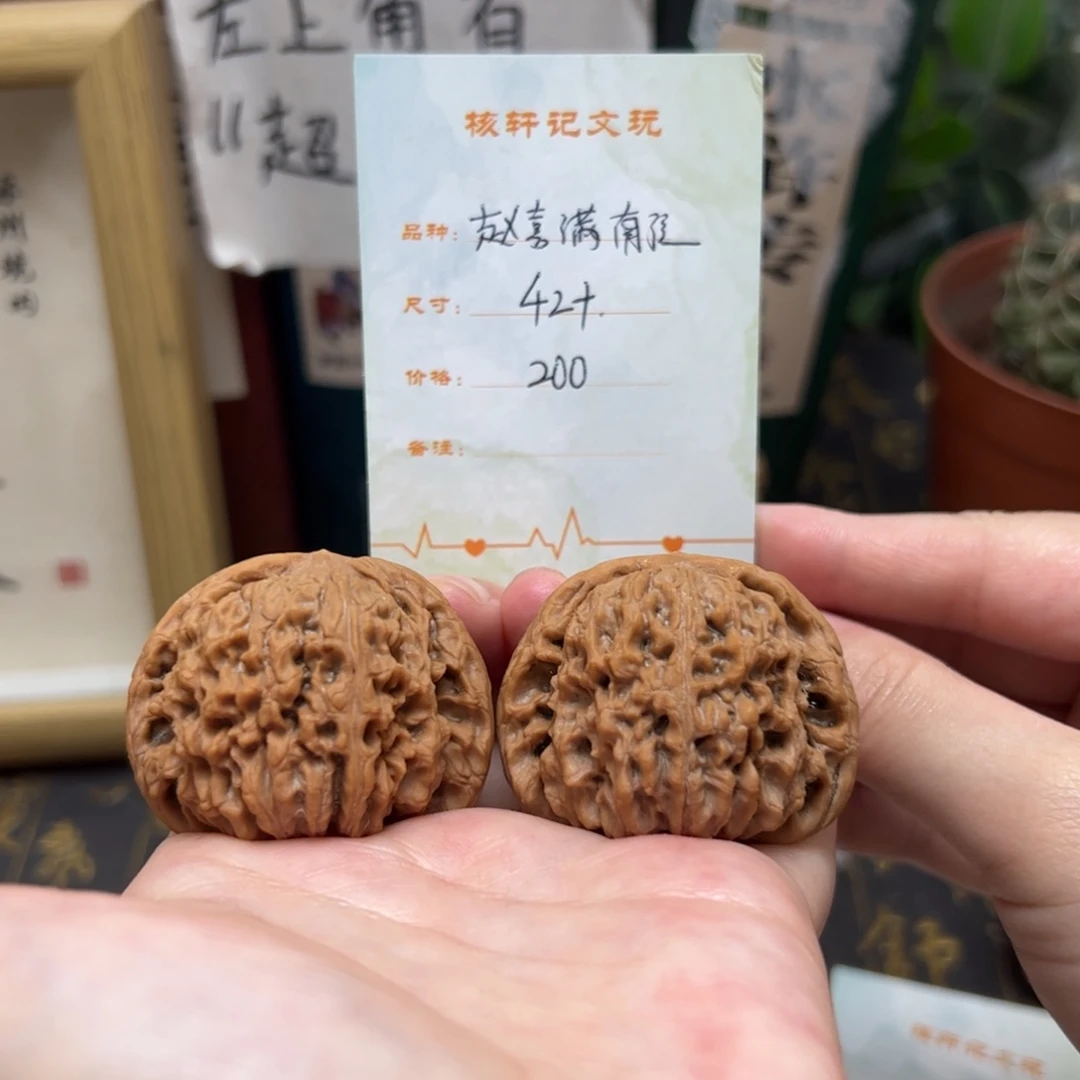 文玩核桃把件42➕赵喜满南疆石
