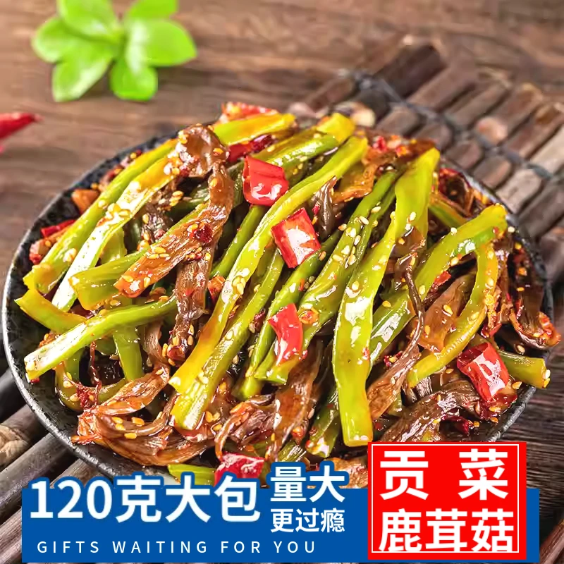 【元旦】湖南特色贡菜鹿茸菇香辣过瘾开袋即食菌菇追剧解馋零食