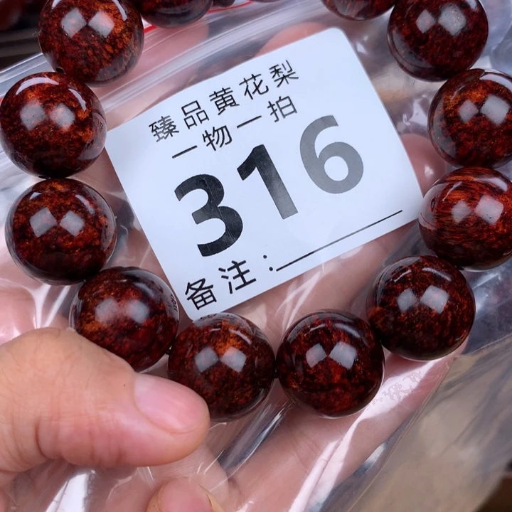 花梨木类手链手串1.8瘤疤花