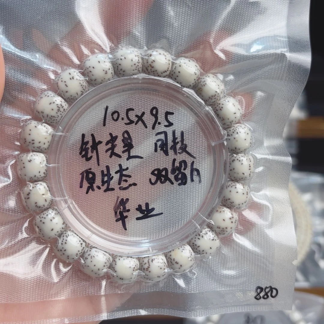 h***手串星月菩提海南