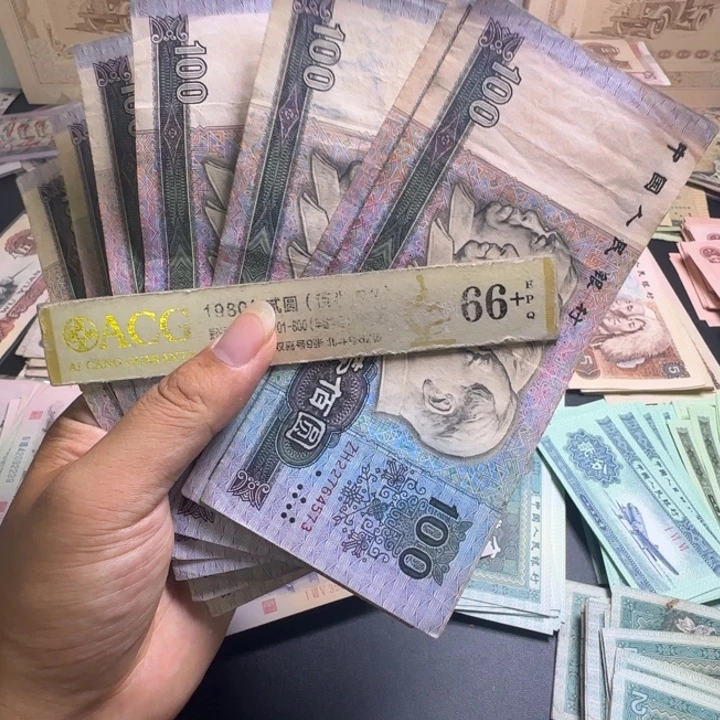 第四版人民币90100 单张一百元 1张