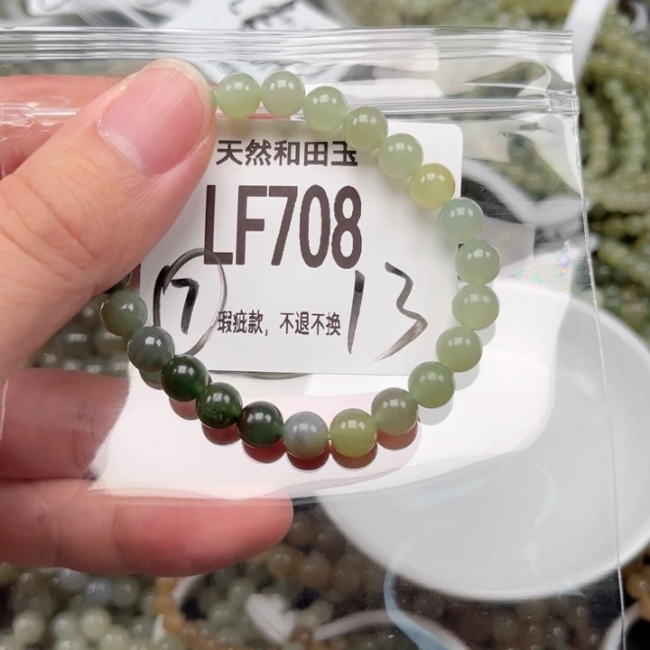 未镶嵌手链和田玉
