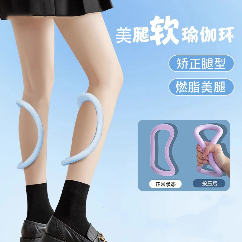 网红瑜伽环夹小腿辅助器开肩开背美肩瘦肩薄背神器夹腿瘦腿魔力圈