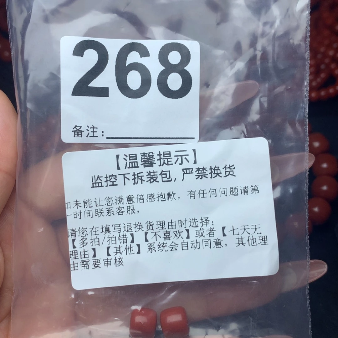 手链未镶嵌南红玛瑙?****?