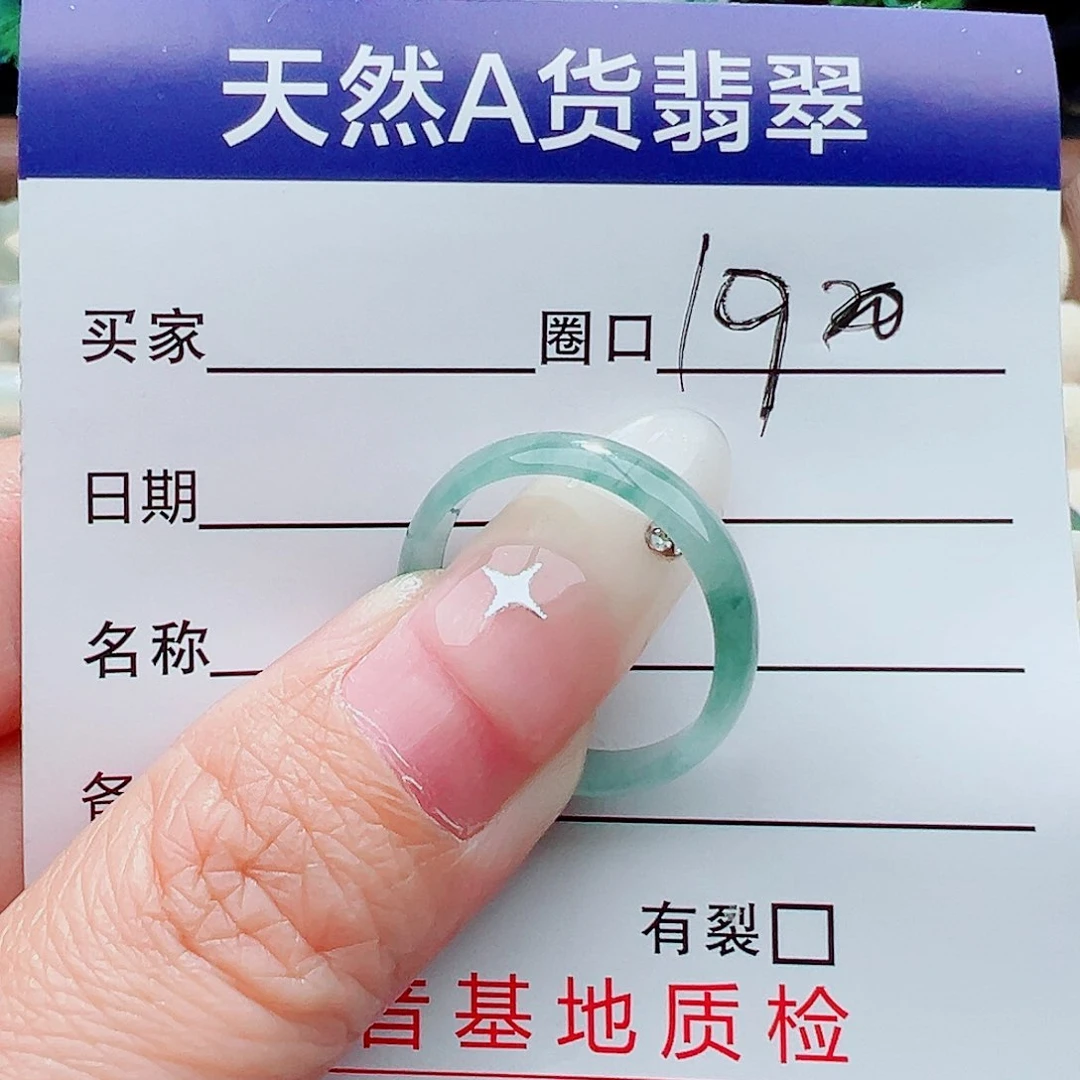 未镶嵌戒指翡翠戒指