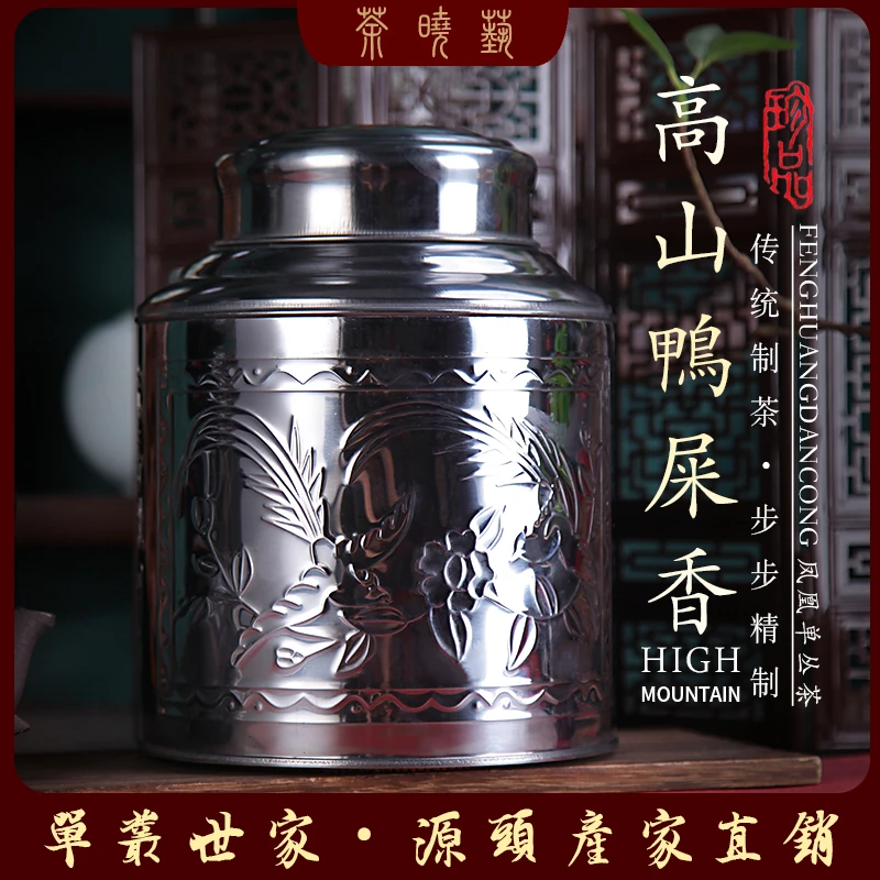 【高山鸭屎香】招牌网红茶 凤凰单丛茶中香水 正春采摘400g