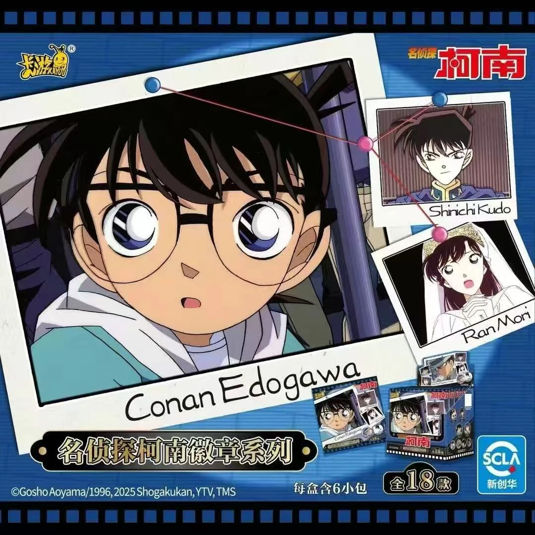 名侦探柯南吧唧盲盒（默认代拆）