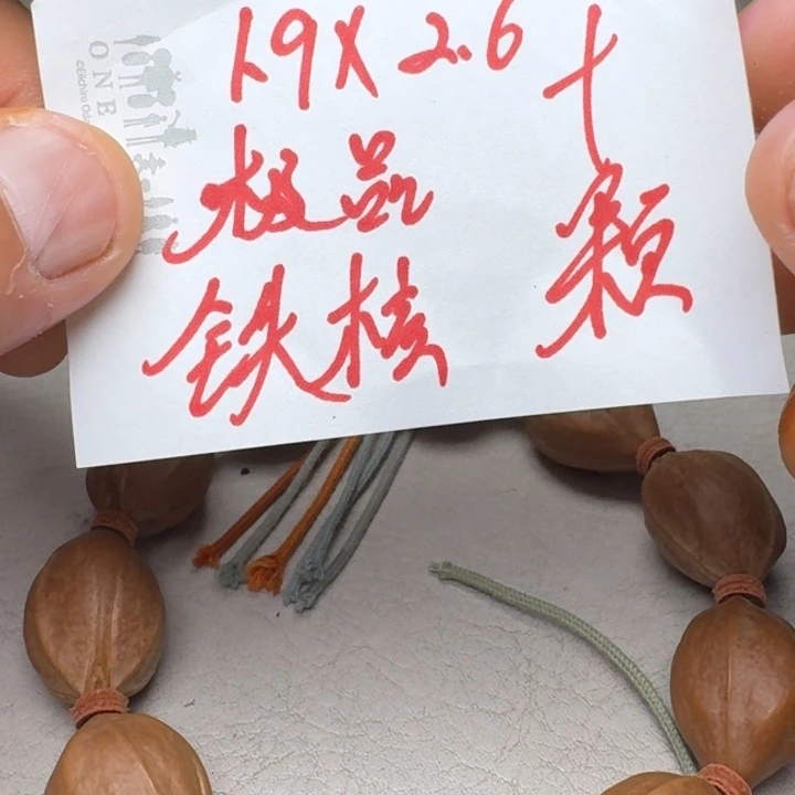 手串/手链橄榄核橄榄核1.9