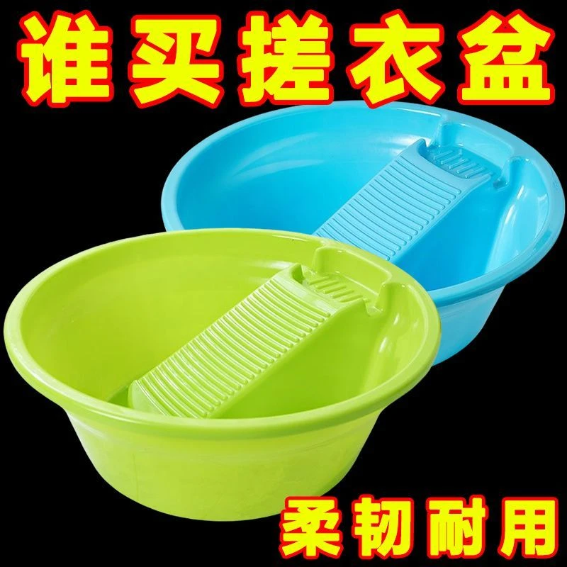 大号加深加厚搓衣盆学生宿舍高颜值一体洗脸盆耐高温家用洗衣盆圆