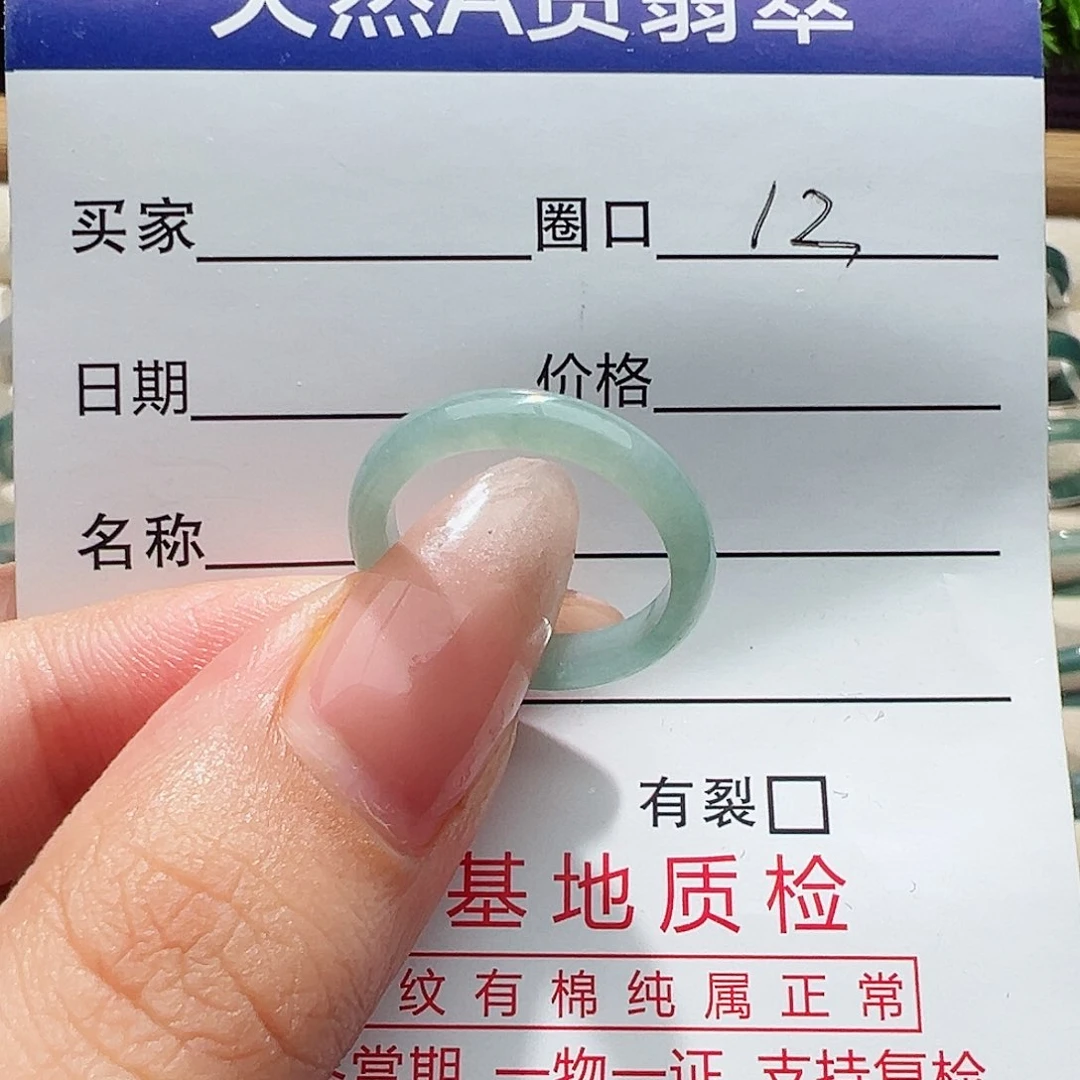翡翠戒指未镶嵌戒指