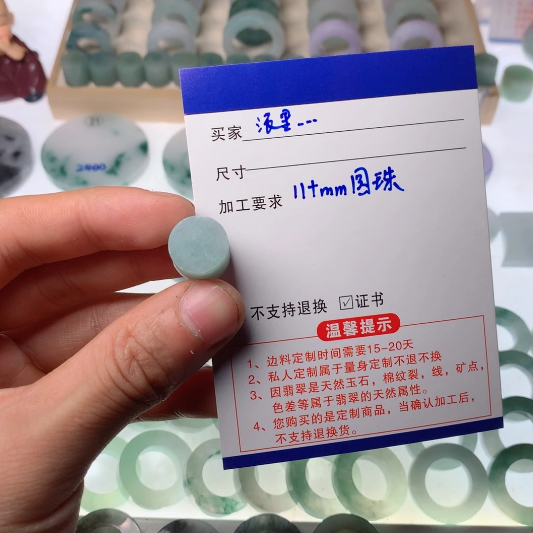 定制翡翠未镶嵌浪**浪