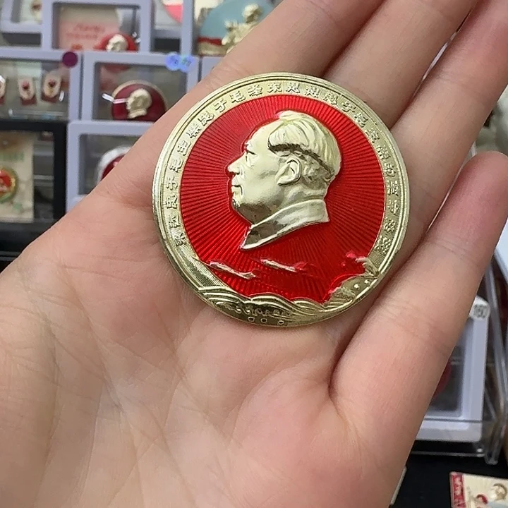 北***星其他普通金属红色收藏纪念章
