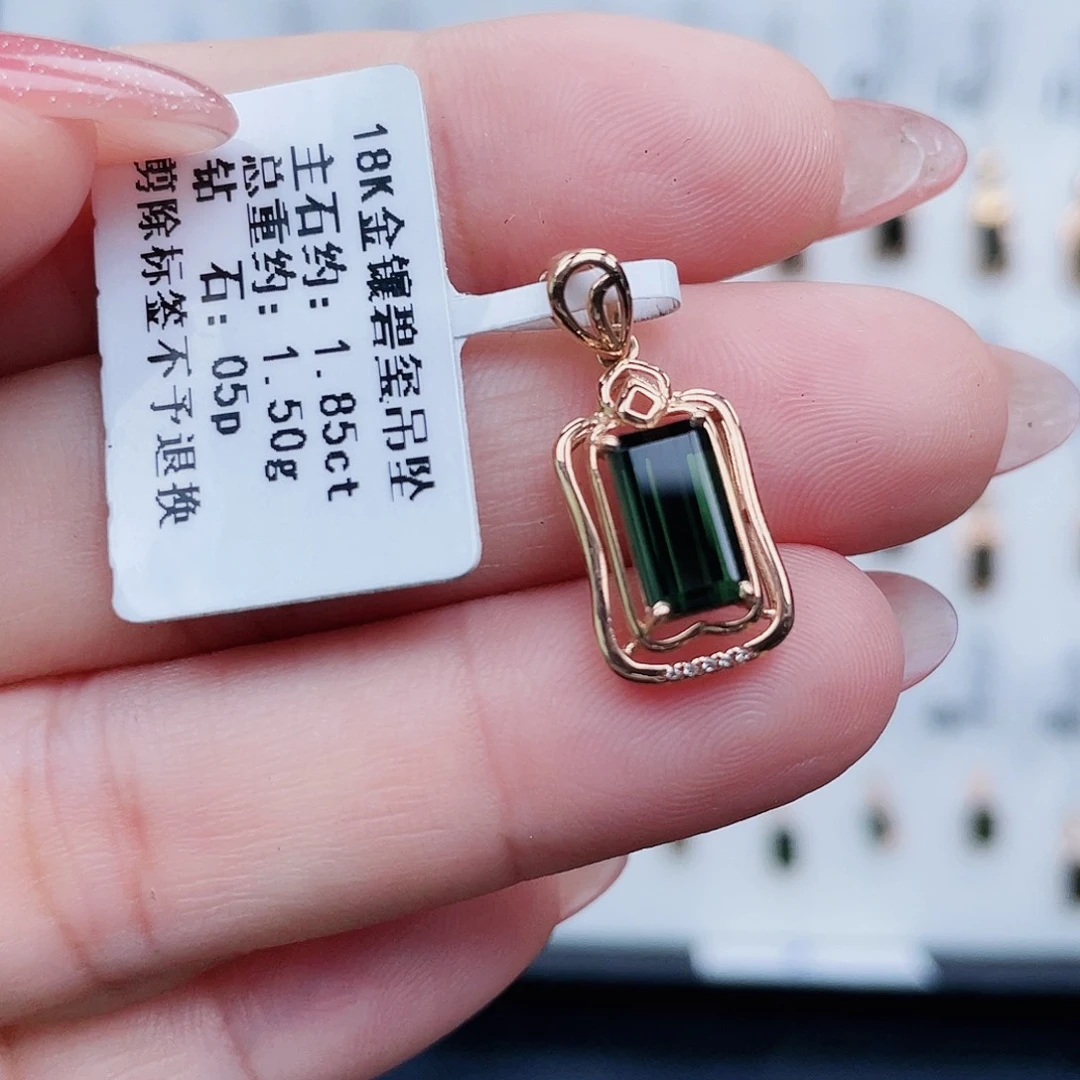 碧玺18K金镶嵌吊坠(不含链)