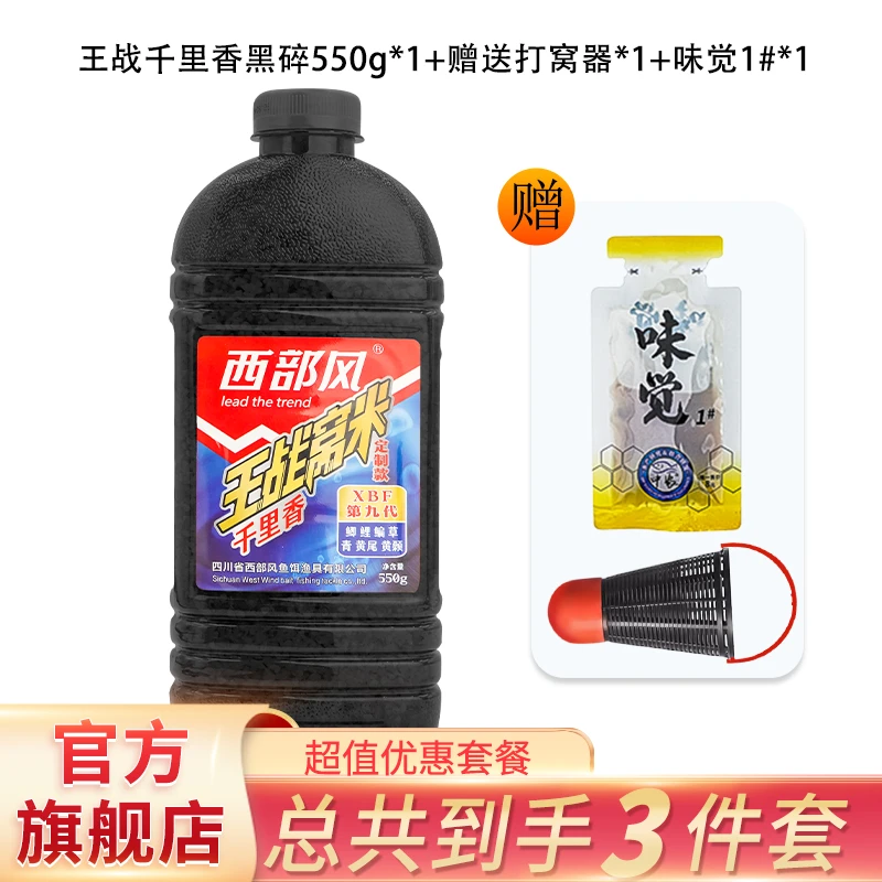 西部风王战千里香窝米维它米本草打窝米野钓酒米