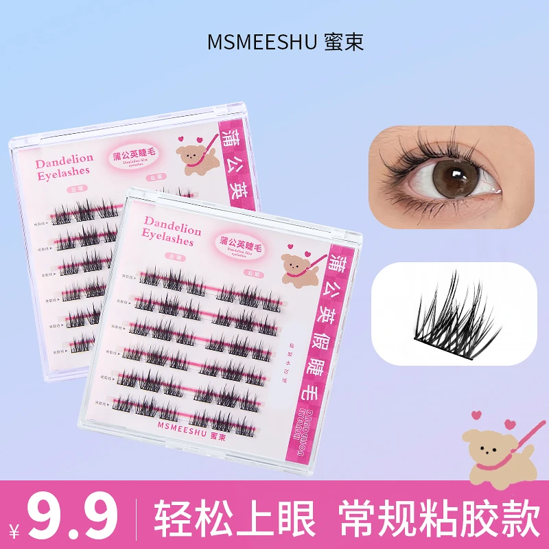 蜜束蒲公英假睫毛自粘懒人分段式漫画睫常规自然浓密初学者通用*S