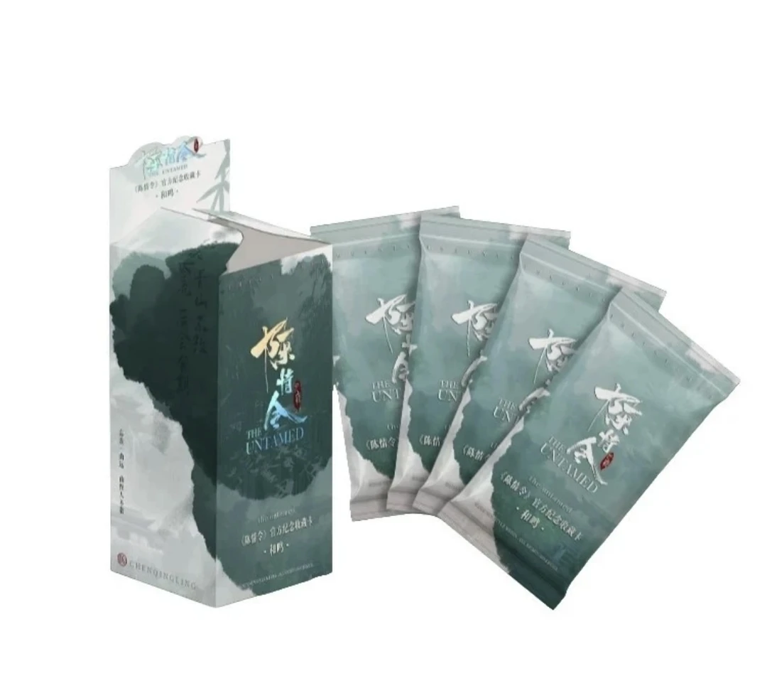 【平拆】《陈情令》官方纪念收藏卡明星周边拆卡（代拆）