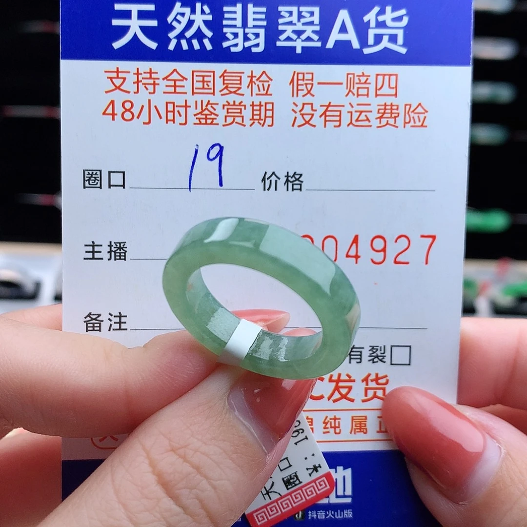 翡翠未镶嵌戒指翡翠