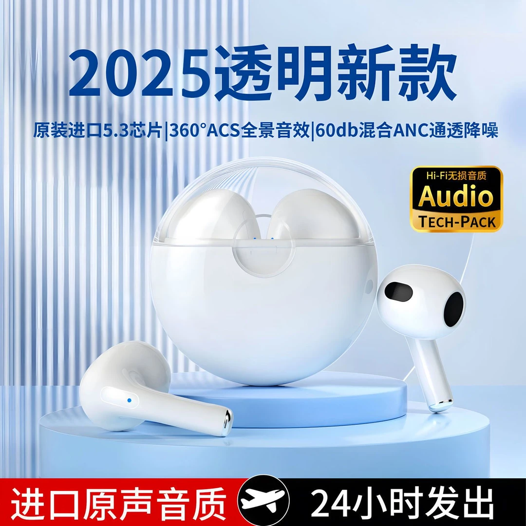 无线耳机蓝牙超长续航降噪运动游戏2025新款不伤耳高颜值半入耳式