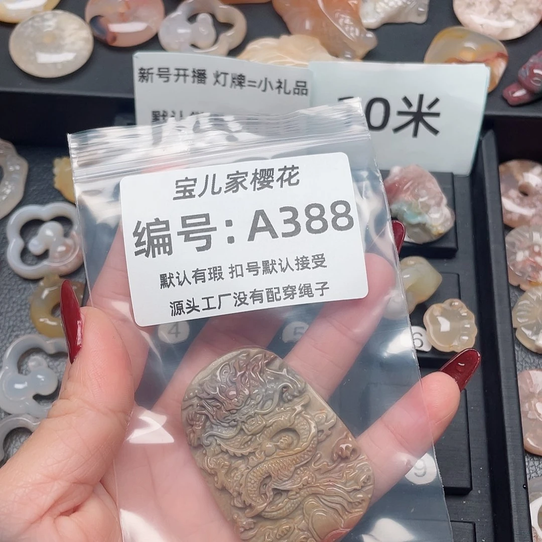 玛瑙/玉髓颈饰未镶嵌可*