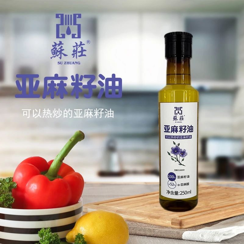 低温冷榨亚麻籽油健康烹饪可直接喝的亚麻籽油250ml装