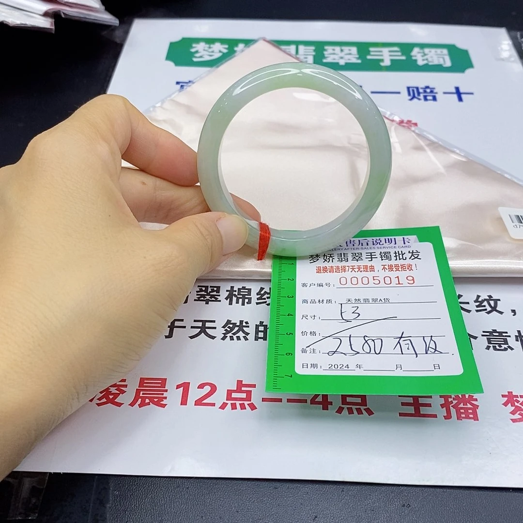 翡翠手镯未镶嵌翡翠手镯