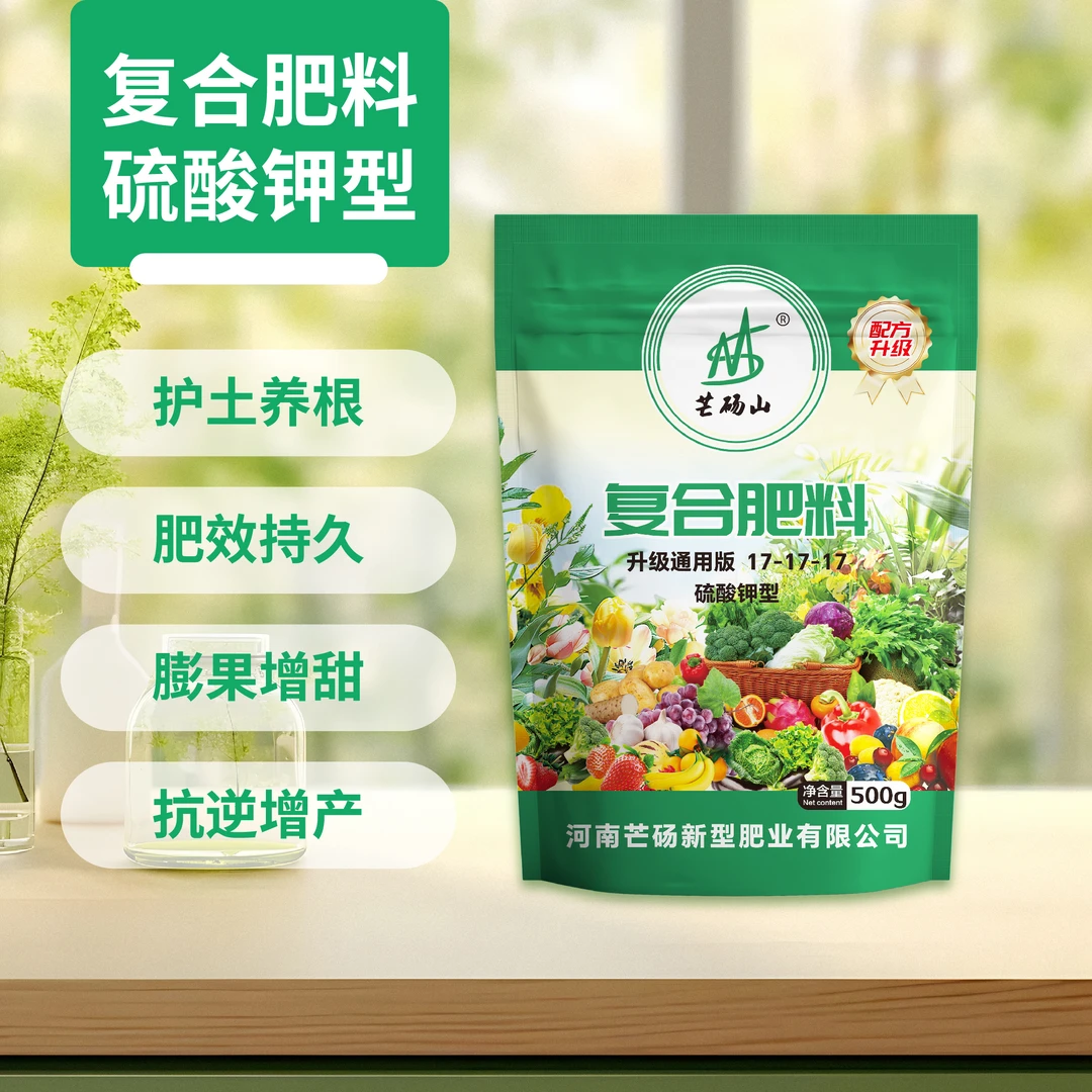 高磷钾肥原厂正品蔬菜农用种菜养花通用型17颗粒肥料果树硫酸钾