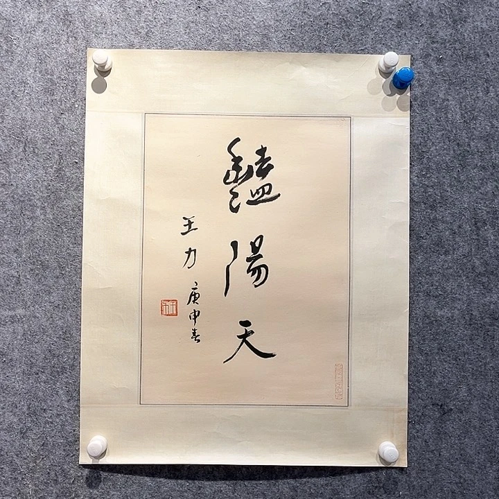 书法这种事情发生