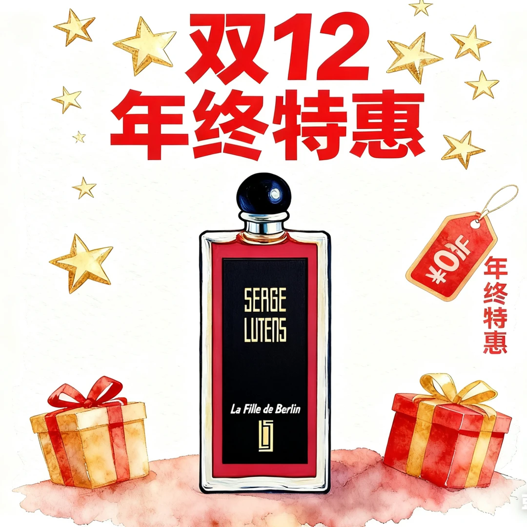 芦旦氏柏林少女孤儿怨大写檀香红色经典香水持久留香高级感香水