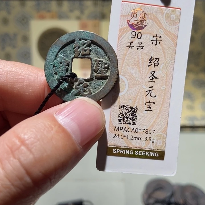铜觅泉评级古币一枚 董心