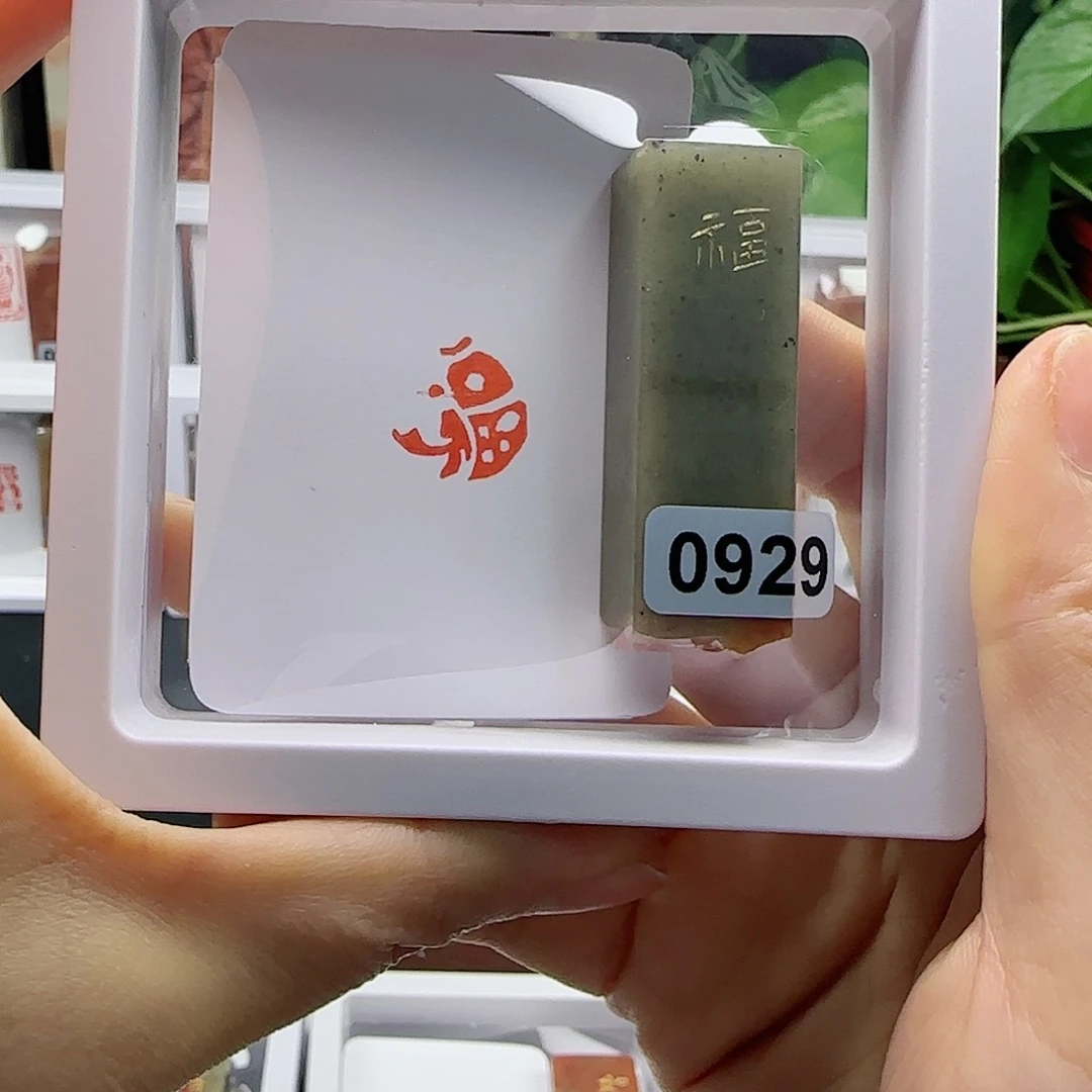 寿山石印石福鱼1.5×1.5