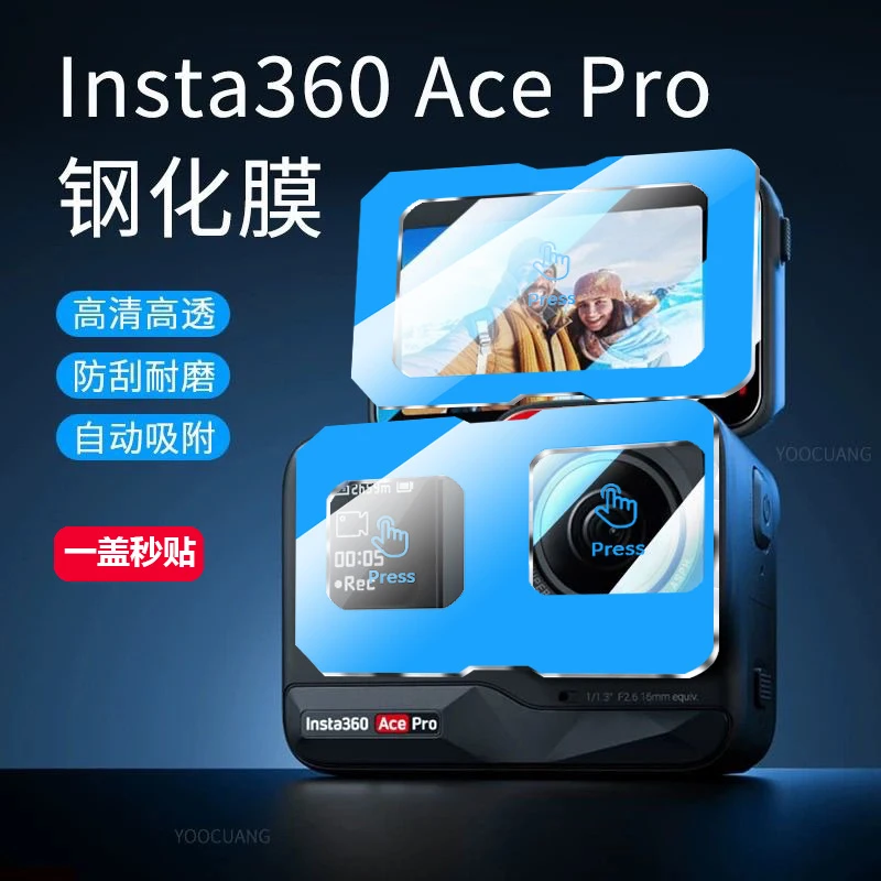 适用影石Insta360Acepro秒贴钢化保护膜360AcePro2相机屏幕镜头膜