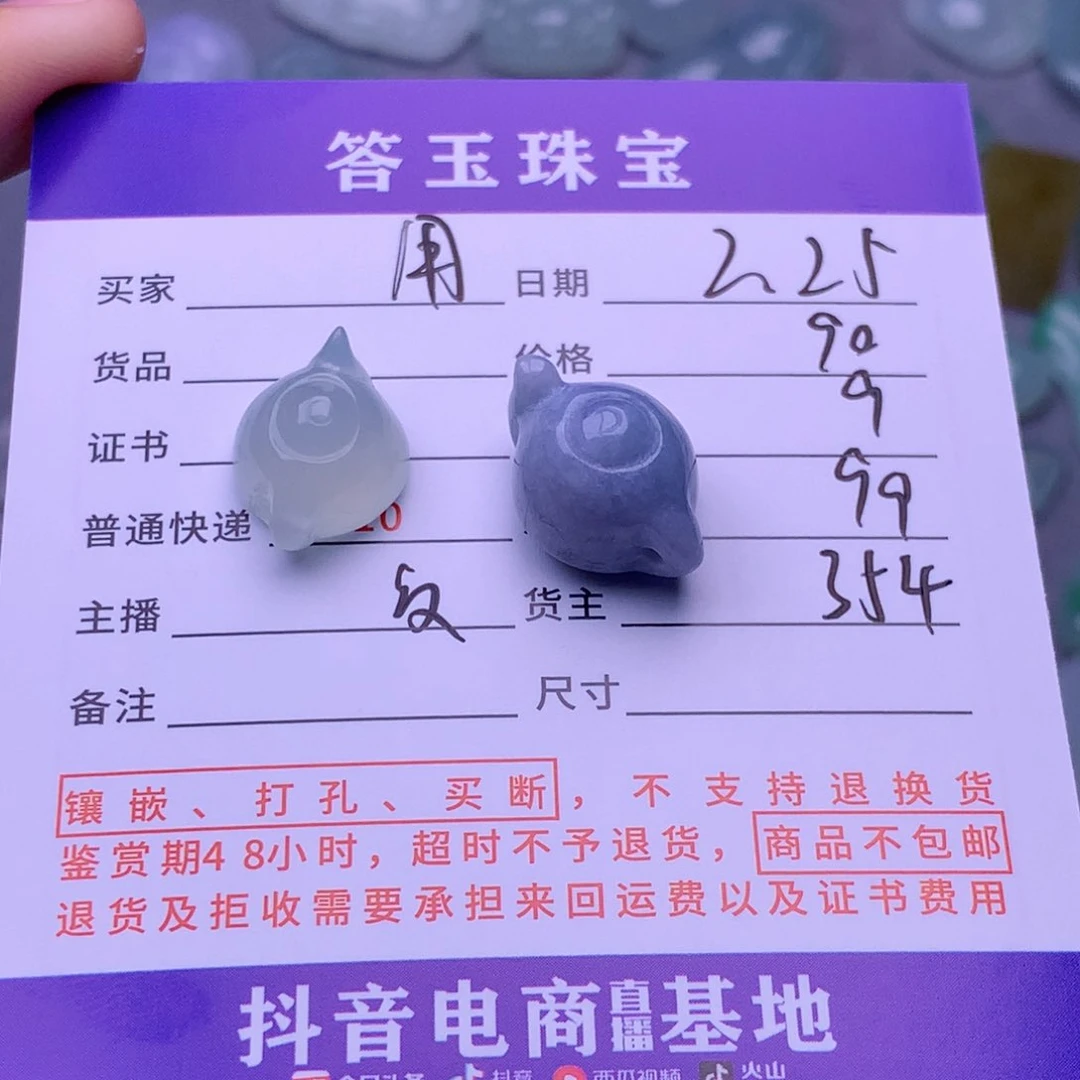 翡翠挂件未镶嵌用****4