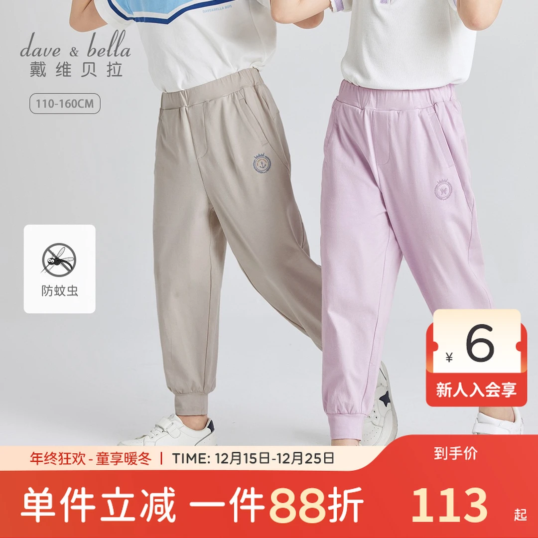 戴维贝拉儿童柔顺莫代尔裤子男女童防蚊裤运动裤2025夏季长裤童装