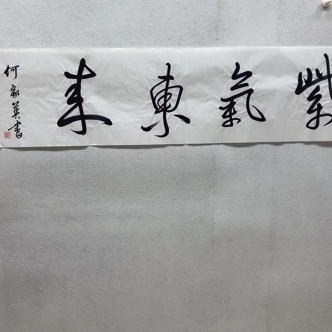 书画进万家精品书画