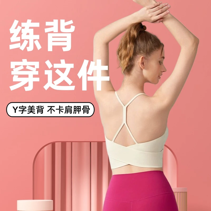 美背瑜伽吊带跑步背心文胸一体高强度运动防震内衣健身训练夏季