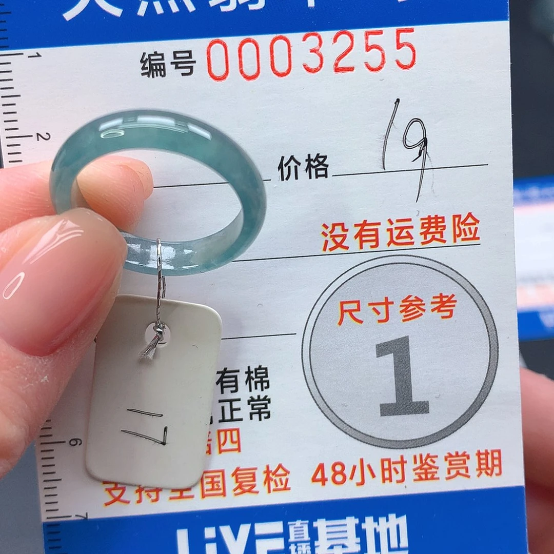 未镶嵌戒指翡翠m